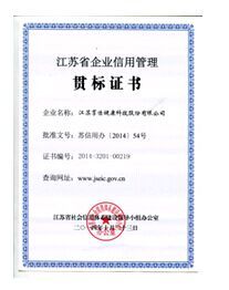 享佳健康喜获“江苏省企业信用管理贯标企业”荣誉,为行业首家_新浪地产网