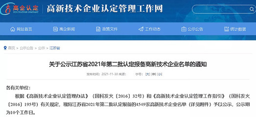政策快报|垠坤企服一周政策信息汇总