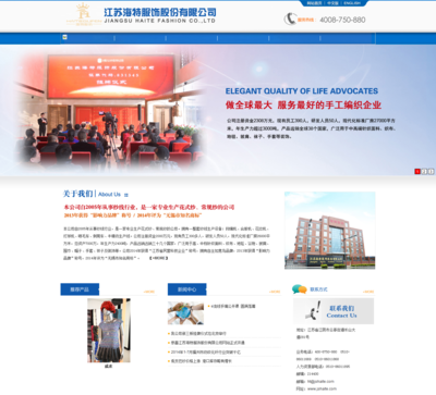 海特股份|www.jshaite.com网站数据分析报告_网站排行榜