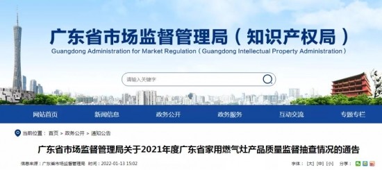 10款家用燃气灶产品抽查不合格 大部分可能引起人体中毒