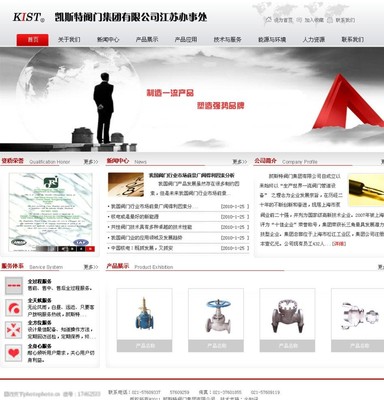 企业网站源文件图片