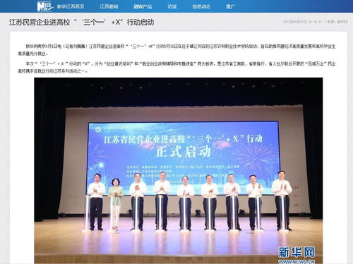 等多家媒体聚焦民企进高校 三个一 x 行动在我院举办首场活动