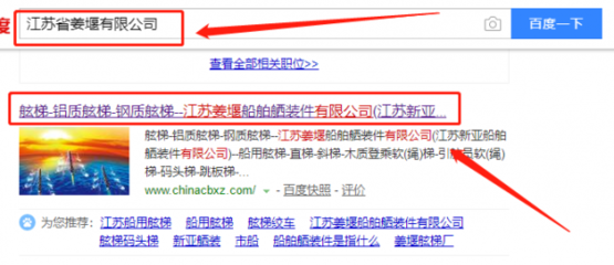江苏姜堰船舶舾装件跟本公司签订网站制作合同