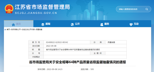 江苏通报:无锡市优千电缆、常州市润联线缆、江苏宝诚线缆等4家线缆企业产品抽查不合格