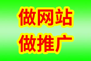 江苏省海门网站开发【海门网站建设