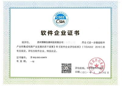 公司介绍