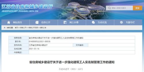 资讯丨4月1日起,建企管理人员强化实名制,项目经理到岗率不得低于70
