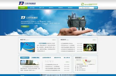 天铭集团网页图片