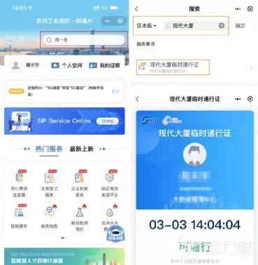 擎起 党建红 战疫 在e线 江苏省互联网行业在疫情防控中体现使命担当