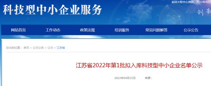 什么是科技型中小企业?怎么申报?一文读懂