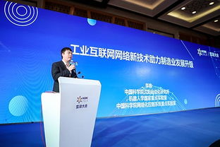 2019长三角工业互联网产业发展研究报告 重磅发布
