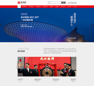 钣金标识系统营销型网站案例-江苏数字化标识系统网站案例
