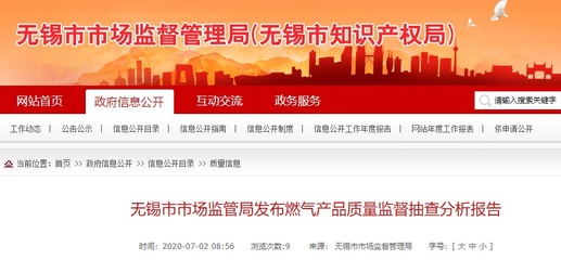 江苏无锡抽查液化石油气5批次 全部合格