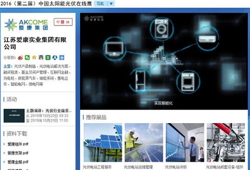 爱点击,什么是爱点击 爱点击的最新报道