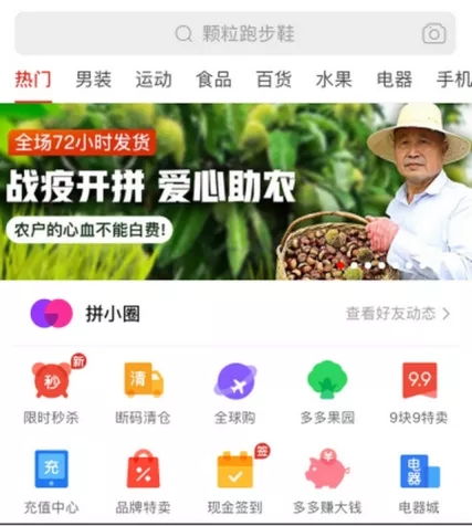 以拼多多为例,中国互联网企业在农业上都做了哪些努力