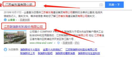 江苏联瑞新材料股份和我公司签订网站建设项目