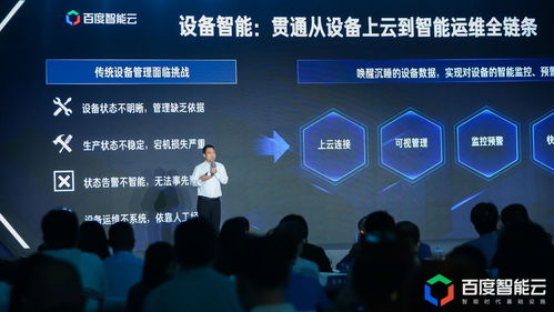 解读 智能 工业互联网平台白皮书 ,用云智一体赋能制造业