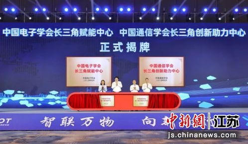 全省工业互联网赋能制造业高质量发展行动在无锡启动
