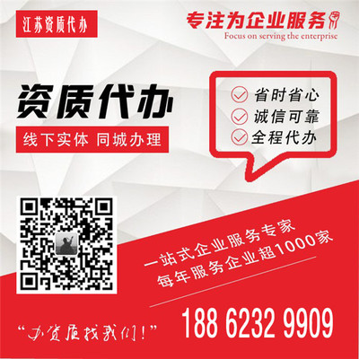 吴江建筑业资质转让-苏州创行企业管理苏州创行企业管理多少钱=现场产品讲解