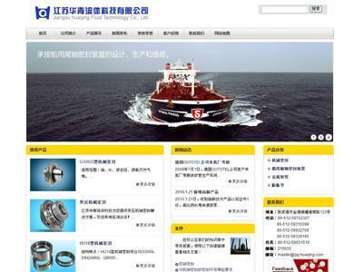 江苏华青流体科技与上海众首信息科技成功合作!_上海众首信息科技_企业博客