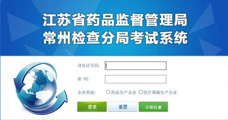 江苏省医疗器械生产企业高层管理人员法规知识培训和考核圆满结束