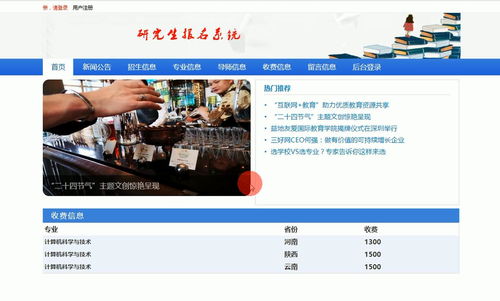 基于web的网上考试报名系统