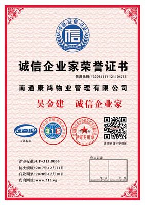 江苏南通市企业AAA信用等级证书办理 招投标加分