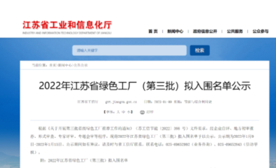 名单公布,徐州这5家企业获省里认可!