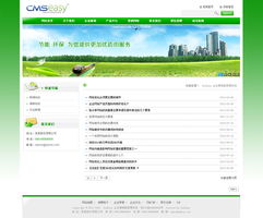 绿色农业产品企业网站模板,公司网站模板