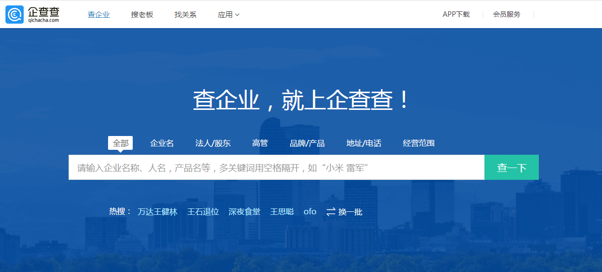 苦于无处查纳税人识别号?企查查一键解决!_中国江苏网