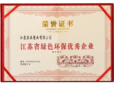 企业资质