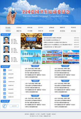江苏省爱国卫生网站 政府网站|网页|企业官网|jojo86511 