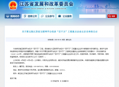 持续平台创新,智通三千推动传统企业数字化经济转型升级