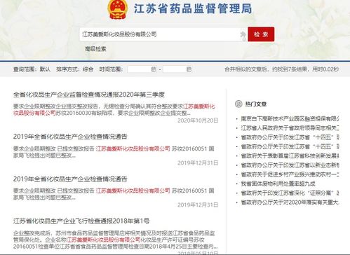 汉高股份再罚 生产公司也曾连续三次被整改