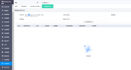 盐城企业用erp软件