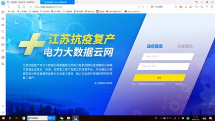 南京供电:为复工复产企业送来“云礼包”