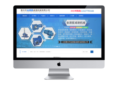 网站建设