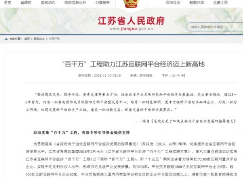 持续平台创新,智通三千推动传统企业数字化经济转型升级