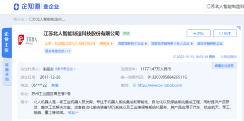 江苏北人获国家级“小巨人”认定,加快新能源汽车产业高质量发展