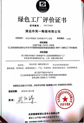 简一领跑绿色智造,获15家主流权威媒体清远工厂实地报道