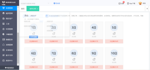 江苏企业erp系统