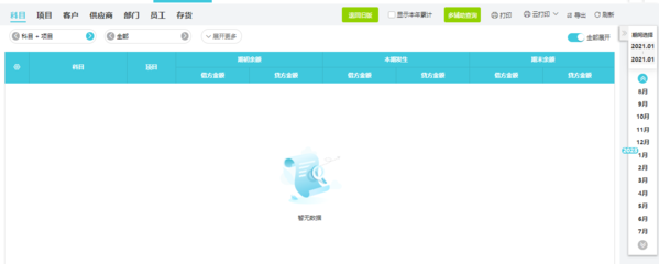 江苏徐州财税公司平台网址
