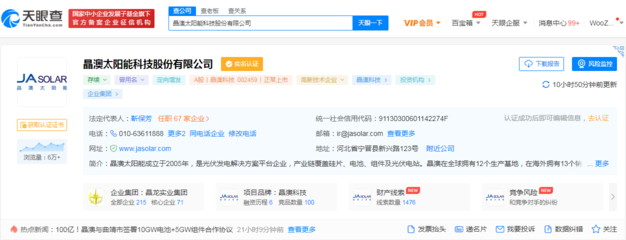 晶澳科技定增获批加码扩产，光伏龙头双线布局巩固优势