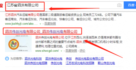泗洪伟创光电与本公司签订网站制作项目，共筑江苏企业网站新篇章