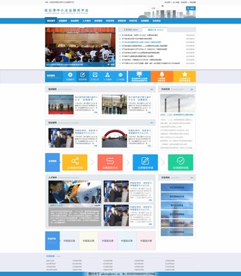 政府网站扁平化UI网页设计PSD源文件——以江苏企业网站为例