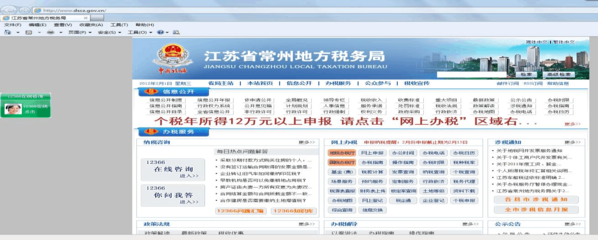 重点税源企业网上直报操作流程（江苏省）