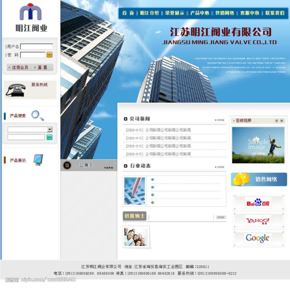 江苏企业网站PSD模板图片 打造专业形象的数字名片