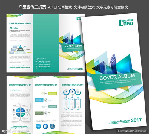 江苏企业网站建设 企业宣传三折页图片设计的关键