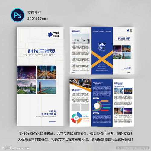 科技赋能未来 江苏企业网站与宣传单设计新篇章