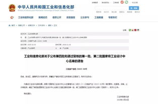 镇江企业跻身第四批国家级工业设计中心名单